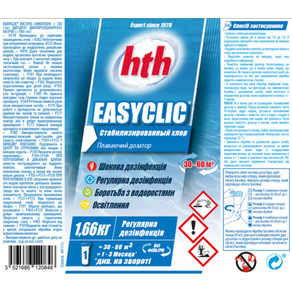 Поплавок hth EASYCLIC 1.66кг обеспечивает полный уход за бассейном K801900H9.