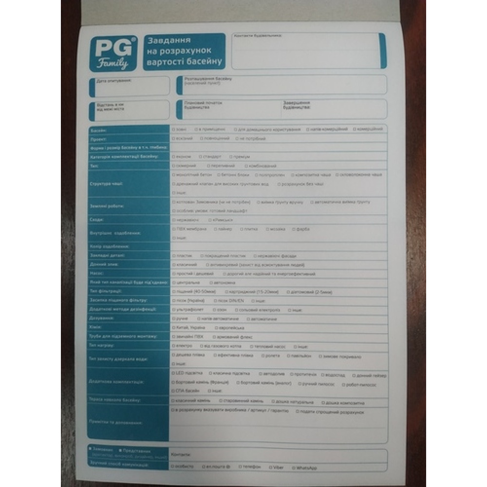Опросное письмо PG-family questionnaire