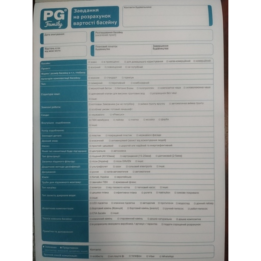 Опросное письмо PG-family questionnaire