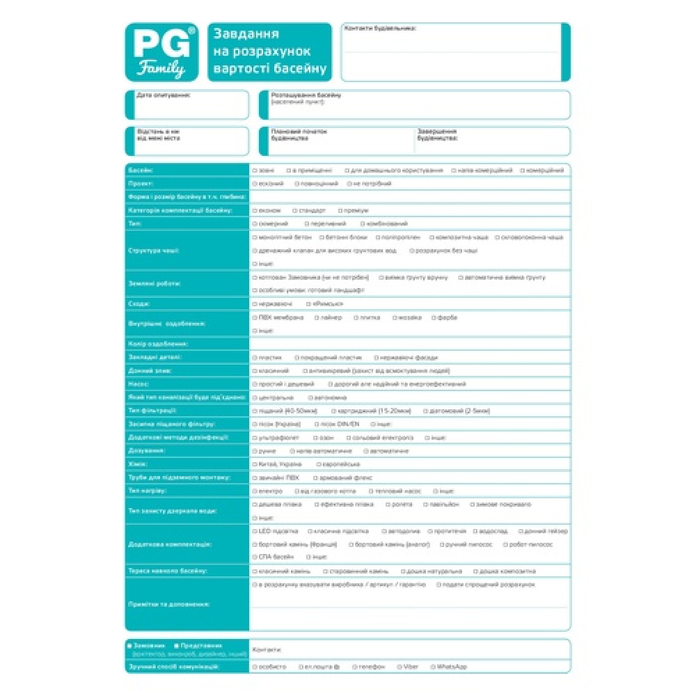 Опросное письмо PG-family questionnaire