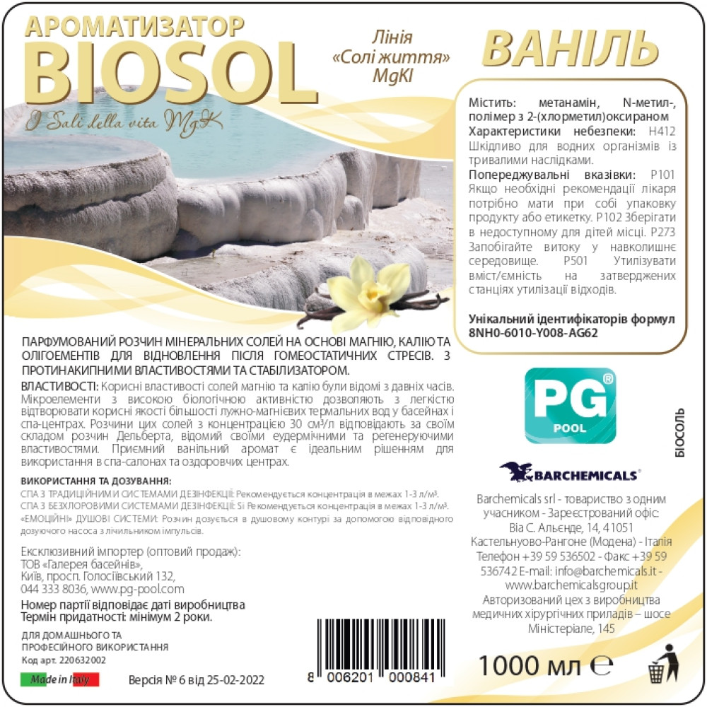 Аромат Biosol Vanilla 1л (Италия), для бассейнов и СПА 220632002