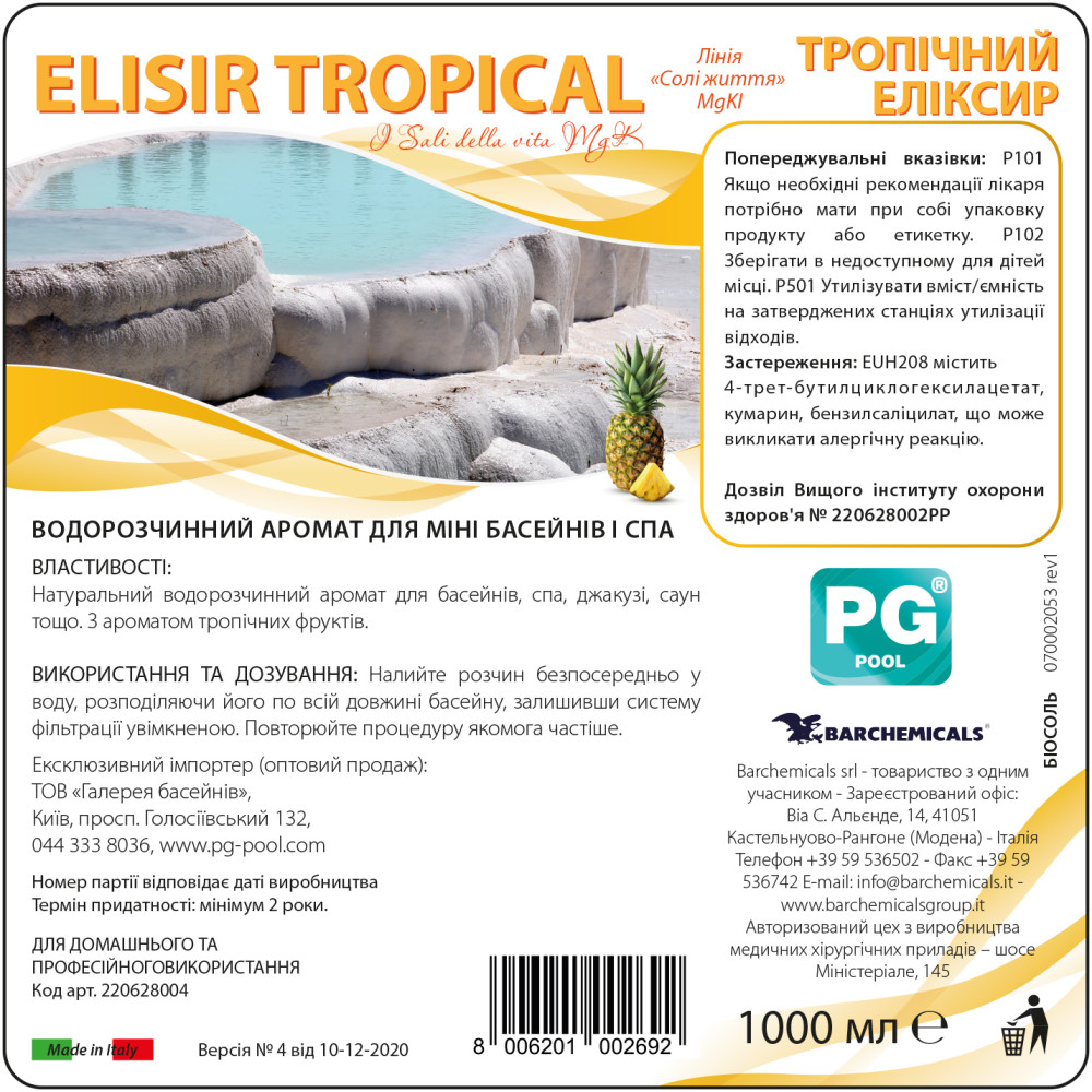Аромат Elisir tropical концентрат 1л (Италия), для бассейнов и СПА 220628004