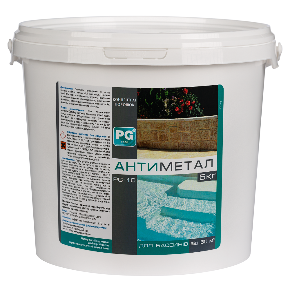 PG-10 Антиметалл 5кг порошок концентрат PG-10.5