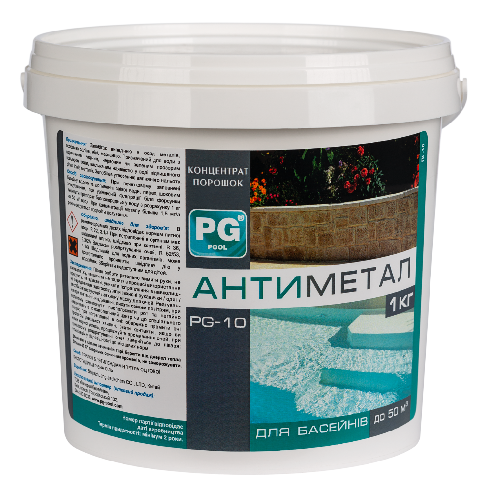 PG-10 Антиметалл 1кг порошок концентрат PG-10