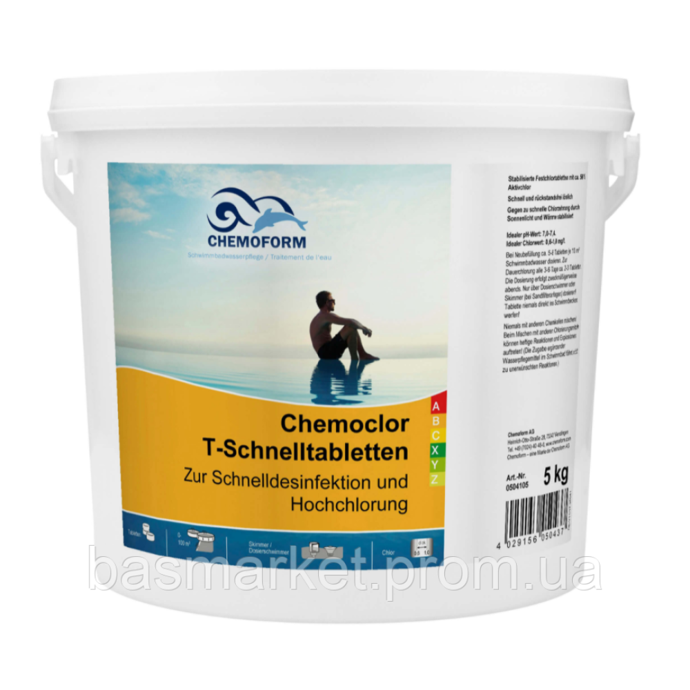Химия для бассейнов Шок (быстрый) хлор для бассейна. Chemochlor-T-Schnelltabletten (табл. 20 г) 10 кг