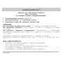 Химия для бассейнов Шок (быстрый) хлор для бассейна. Chemochlor-T-Schnelltabletten (табл. 20 г) 10 кг