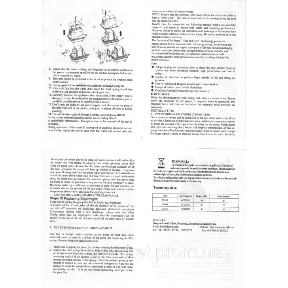 Компрессор для пруда и септика воздушный мембранный MA-100 MA100