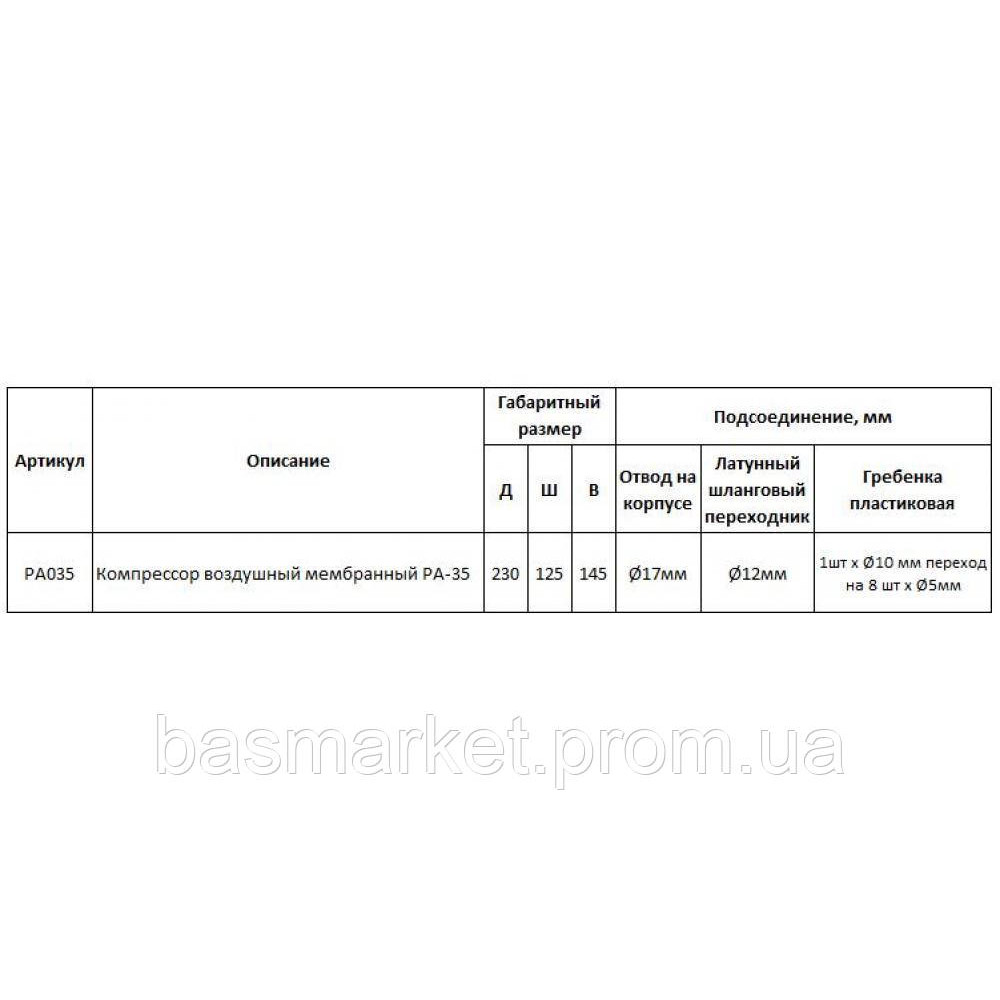 Компрессор для пруда и септика Jebao Jecod PA 35 мембранный на 35 л/мин для подачи воздуха
