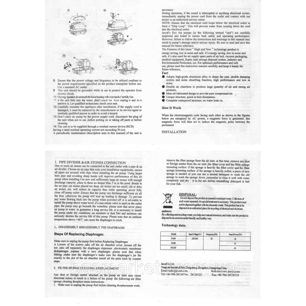 Компрессор для пруда и септика воздушный мембранный PA-80 PA080