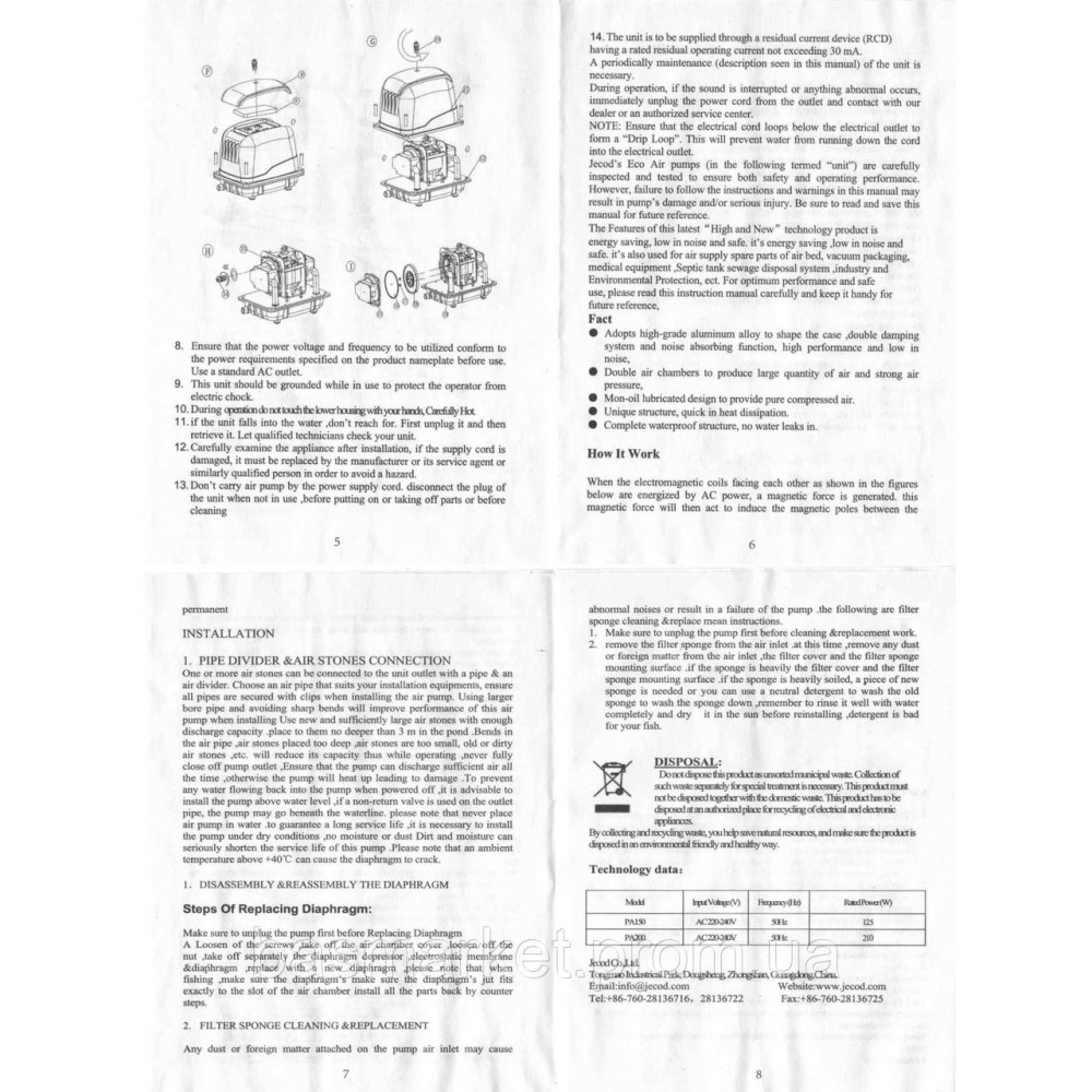 Компрессор для пруда и септика воздушный мембранный PA-150 PA150