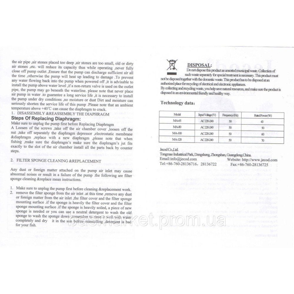 Компрессор для пруда и септика воздушный мембранный MA-120 MA120