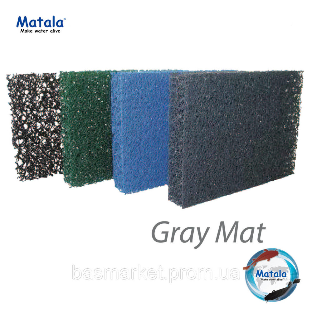 Наполнитель Matala Flex Media Gray 2м x 1м x 3.8 см (цвет - Серый) FSM460