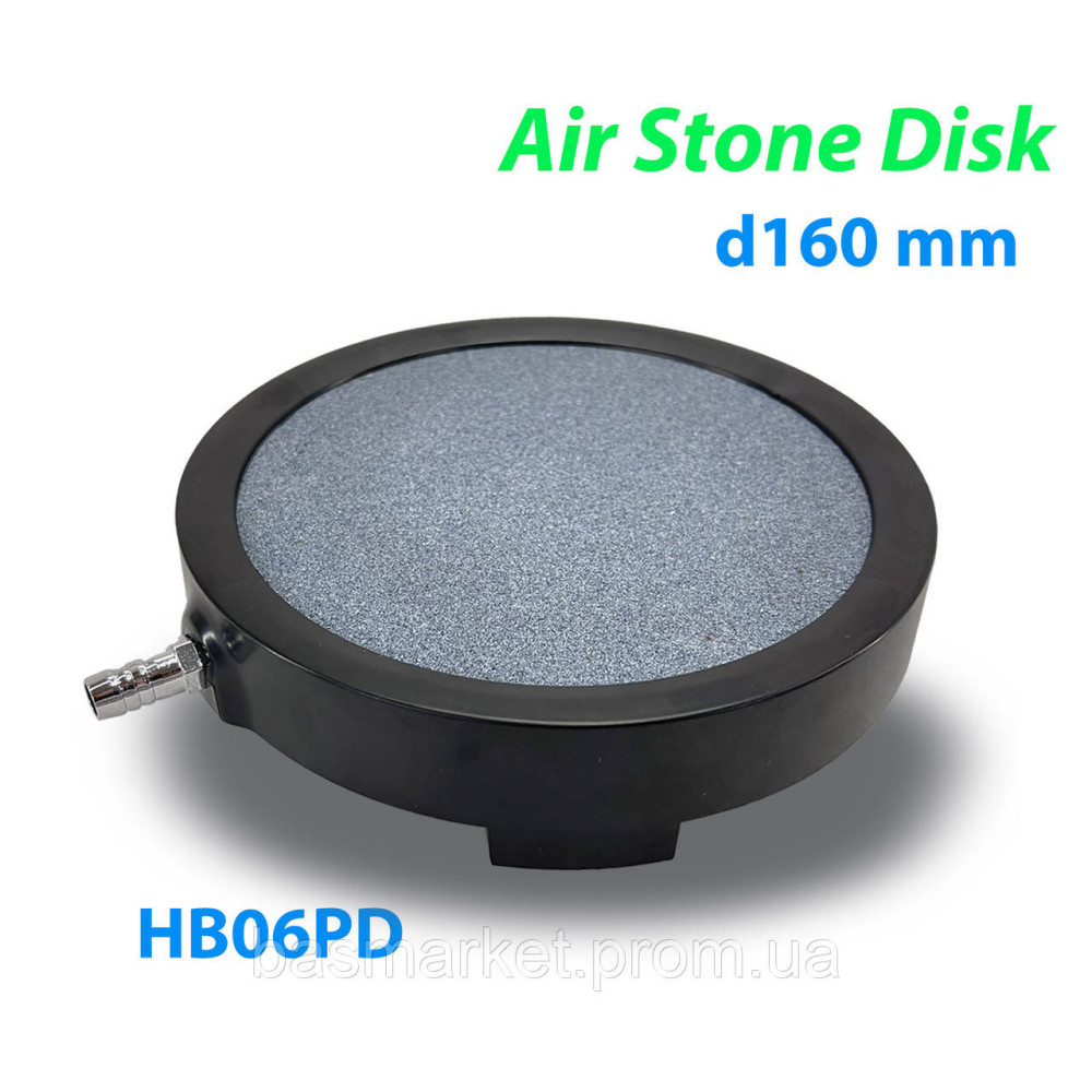 Распылитель (диффузор) воздушный круглый Air Stone Disk Ø160 с основанием из пластика HB06PD