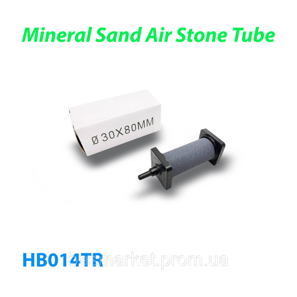 Распылитель (диффузор) воздушный круглый Mineral Sand Air Stone Tube Ø30 х 80 мм с упорами из пластика HB014TR