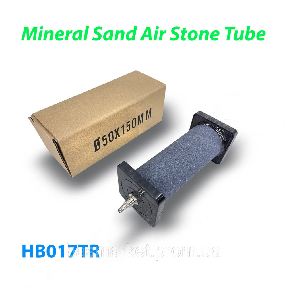 Распылитель (диффузор) воздушный круглый Mineral Sand Air Stone Tube Ø50 х 150 мм с упорами из пластика