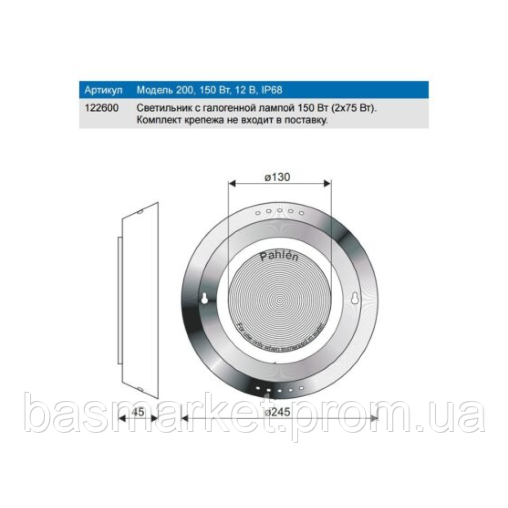 Настеннный прожектор Pahlen 150 Вт (2 х 75)/12В целиком нерж.сталь