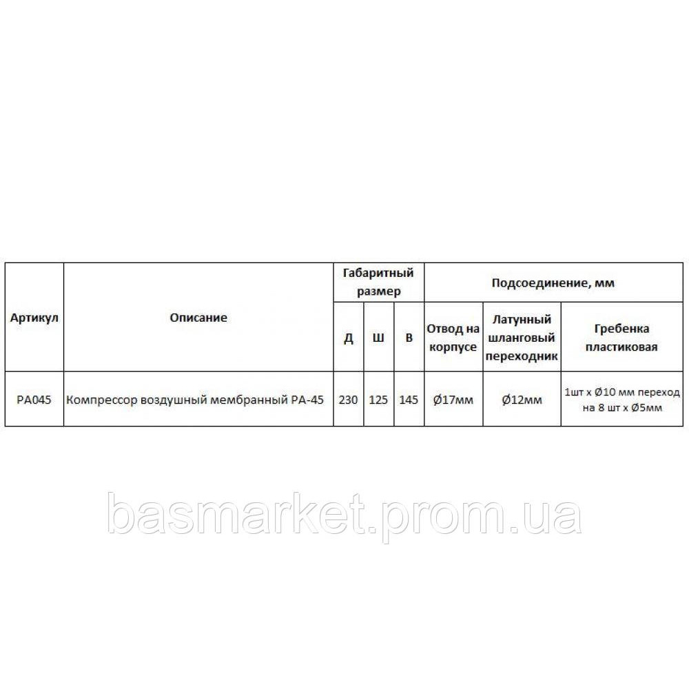 Компрессор для пруда и септика Jebao Jecod PA 45 мембранный на 45 л/мин для подачи воздуха