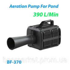 Насос аэратор для пруда BF-370 на 390 литров в минуту Насос аэратор для пруда BF-370 на 390 литров в минуту