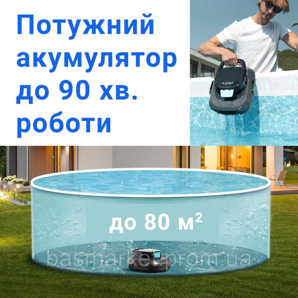 Робот-пылесос для бассейна аккумуляторный AIPER Scuba SE для наземных бассейнов (дно) до 80м3
